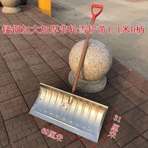 눈 제거 유물 푸시 눈 삽 망간강 다기능 눈 삽 눈 제거 도구 큰 바퀴 플러스 가장자리 두꺼운 곡물 수집 삽, 망간강 확대 및 두꺼운 바퀴 달린 눈 삽 헤드 +