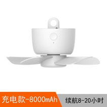 소형 미니 실링팬 선풍기 휴대용 유에스비 충전 천정펜 귀여운 인테리어, 충전금8000mAh화이트
