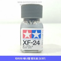 타미야 에나멜 XF-24 다크 그레이 무광, 타미야 에나멜 XF24 다크그레이 무광, 10ml