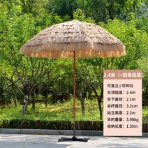 초가파라솔 야외 팬션 카페 야자 감성 인테리어 해변 테라스 비치, G 파라솔(2.4m)은 +4각 베이스
