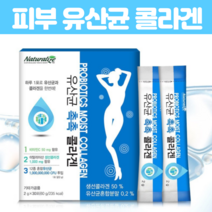 이탈리아산 데일리 저분자 피쉬 피부 촉촉 영양 어류 추출 콜라겐 펩타이드 유산균 락토바실러스 카제이 비피도바테리움 비타민C 히알루론산 이너 뷰티 콜라겐 30포, 30포 X 2개
