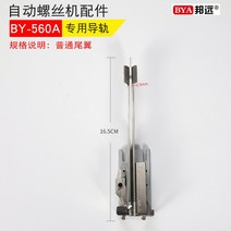 자동 나사 공급기 전동 스크류 피더기 정렬기 M1 M5, BY- 560A 기계식