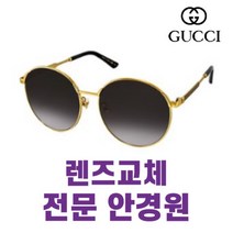 자체제작 렌즈 교체 전문 구찌 선글라스 GG-0206SK