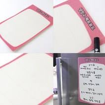 초등 자녀 메시지 전달 냉장고 부착 엄마 메모 보드 이케아 자석 현황판 이동식칠판 골든델판