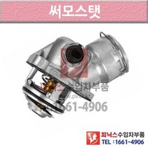벤츠 CLK500 C209 02-09년식 썸머스탯 써모스타트 써모스탯 U84Q P010620