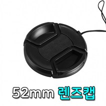52mm DSLR 카메라 렌즈캡 렌즈보호 분실방지끈 분실, 상세페이지 참조
