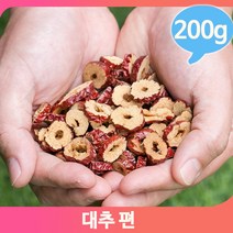 건조 대추편 말린대추 200g 약용 대추차 영양소풍부