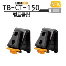 벨트클립-1개 TB-CT-150 터프빌트, 1