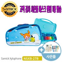 삼익악기 실로폰 NSXB-27B 마스크 랜덤 증정