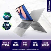 레노버 아이디어패드Slim5 16IAH8 5D i5-12450H 가성비노트북, 83BG0008KR, WIN11 Home, 16GB, 2TB, 코어i5, 그레이