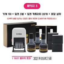 휴대용 마킹기 날인기 생산일자 라벨 잉크 고화질 유통기한 제조일 핸드 인쇄 각인기, E