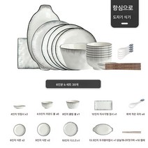 북유럽 식기 세트 그릇 가정용 심플 크리에이티브 세라믹 밥그릇 국그릇 면그릇 생선그릇 반찬그릇, 6명이먹는30개세트B, 하나
