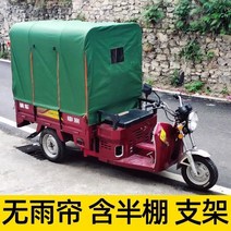 전동삼륜카 어닝 돛으로 바람을 막다 해빛가리개 비가림막 자외선차단커버 두꺼운 커버전체 밀폐 방한 보온 비천막, T25-카모그린반막받침대포함-업