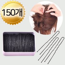 [무료배송/150개입] 미홀릭 올림머리 실핀 U자 실삔 대용량 핀 안보이게 숨겨서 찔러 업스타일 고정 (둥근 끝 모양 찔림방지) 대량세트 발레 무용