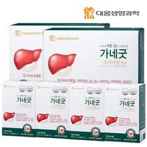 [KT알파쇼핑]대웅생명과학 가네굿 프리미엄 진 밀크씨슬 4박스 (120캡슐), 상세페이지참조