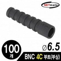 커넥터 방지 케이블 넷메이트 꺽임 블랙 부트 4C 100개 부싱, 본상품선택, 본상품선택