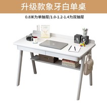 나비물 중학생책상 공부방 컴퓨터 고등학생 테이블 원룸 독서실책상 데스크 책장, 화이트 책상