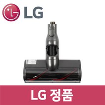 LG 정품 S96RFSH 청소기 카펫 카페트 흡입구 헤드 vc72431