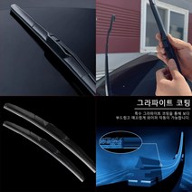 뉴SM3네오ZE 고무 와이퍼 와이파, 본상품선택, 조수석 400mm