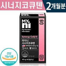 식약처 인증 일동 시너지 코큐텐 코엔자임 큐 60캡슐 1일 1캡슐 2개월 4개월 6개월 세포 손상 예방 도움 항산화 작용 면역력 증진 건강 기능 식품 홈쇼핑 방송 정품 영양제, 60정, 1개