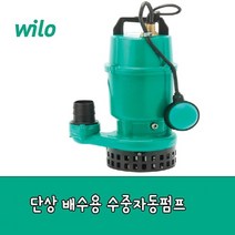 윌로 수중펌프 PD-751MA 1마력/배수용/수중배수펌프/자동