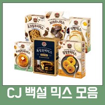 겨울간식 호떡 브라우니 식빵 쿠키믹스모음 홈베이킹재료 시나몬롤 호떡만들기, 식빵믹스760g