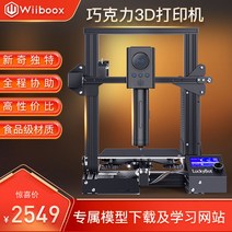 입체 3d 프린터 diy 키트 홈 학생 정밀, LuckyBot ONE 규격 공식 규격