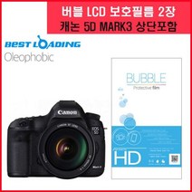 버블 LCD 액정필름 올레포빅 2장 캐논 5D MARK3 +mndado*(@_+463255EA 보호필름 카메라필름 버블필름 5DMARK3
