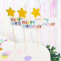 별 생일 케이크 토퍼 3개입 해피벌스데이 파티픽
