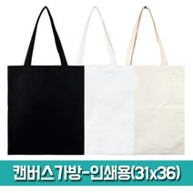 파우치데이 캔버스 가방-인쇄용(31X36) -BG153-