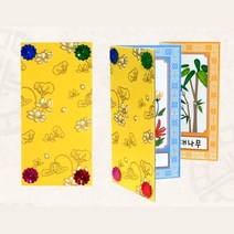 방과후수업 사군자 전통문양 병풍 만들기 돌봄교실 미술패키지 단체미술재료 미술학원