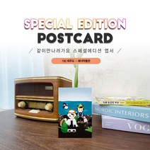 192.해녀박물관엽서_서귀포_제주도_같이만나러가요_해녀1 2 3 스노클링 카약