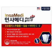 [유유제약]인사메디 플러스업 120일분 (약국판매용)