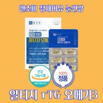 ifos 리티지 형 3세대 알티지 오메가3 냄새 없는 캡슐 비타민 A D E 항산패 알루 레몬 오일 오일피쉬 fishoil rtg 블러드써큘레이션 기억력 눈건강 중성 지질 지방 낮추는 방 법