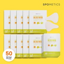 스포메틱스 50회분 그린네츄럴 UV 자외선차단 기미패치 골프패치
