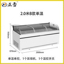 Zhengxue 고기 냉장고 오픈형 디스플레이 신선유지 야채 과일 보관, Q 2.0m유형B단일온도