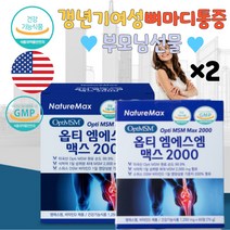 보스웰리아 관절통증감소 손가락저림 갱년기영양제 글루코사민 손마디저림 갱년기여성 다리저림 운동후 손가락관절통증 무릎통증 뼈마디통증 뼈에금갔을때 뼈에좋은영양제 무릎뒤통증 무릎수술 엄마선물 운동선수영양제 관절건강식품