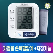 손목혈압계 가정용 혈압재는기계 커프형 혈압계 혈압측정기 혈압체크기 손목 혈압기계 고혈압 24시간 측정