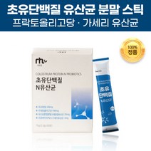 초유 분말 단백질 엘지지 앨지지 lgg 유산균 프락토올리고당 프로 바이오틱스 바이오스틱 스틱 가루 파우더 면역글로불린 가세리 아르지닌 효소 처리 스테비아 온가족 여성 남성 학생, 90포(3개월)