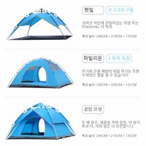 세기 빙하 야외 캠핑 접이식 완전 자동 텐트 3-4 명 해변 간단한 빠른 오픈 더블 방비 캠핑, 4인 2층 3용, 하늘색