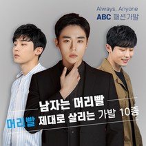 가발닷컴 남자가발 베스트 10 가르마펌 애즈펌 스왈로펌 투블럭 가발 전체, 1개, 6. 전체가발 애즈가르마펌 (자연검정_앞머리 오른쪽에서 왼쪽_M사이즈)