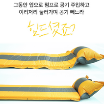 휴대용 스피드 자동충전 캠핑 에어 텐트 차박 자충매트 침대 싱글 더블, 자동에어매트 더블 (블루)
