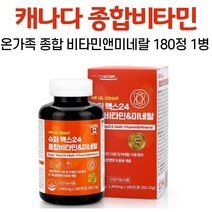 남성 여성 종합비타민 칼슘 베타카로틴 엽산 비타민C 여성 멀티비타민 영양제 온가족 캐나다 베리 야채 혼합분말 10대 20대 30대 40대, 1병, 180정