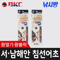 어초침선2단채비 추천 가격정보