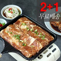 봄소 뼈없는 양념 돼지갈비 2+1 목살 양념구이 800g 3팩 밀키트 캠핑요리, 봄소 양념돼지갈비800g 2+1 3팩