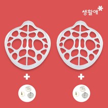 생활애 숨쉬기편한 마스크뽕 마스크가드 지지대 보호대 프레임 2개, 대형2개+고정핀4개