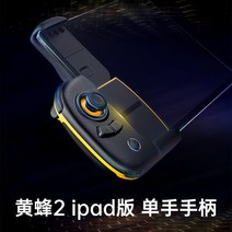 리그오브레젼드 호환 모바일 게임 컨트롤러