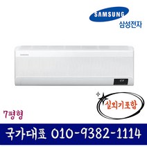 삼성전자 AR06A1171HZ 인버터 벽걸이 에어컨 6평형 설치비 별도 실외기포함 빠른설치, AR07B9350HZS(7평형)