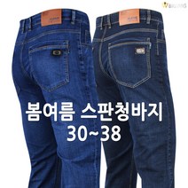 BS-F501 스판 청바지 남자 데님 스판바지 작업복 작업바지 청바지 남성 데일리 팬츠