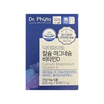 본사직영 닥터파이토 칼슘 마그네슘 비타민D 폴리감마글루탐산 식물성 임산부 뼈 영양제 90정 1개월, 없음